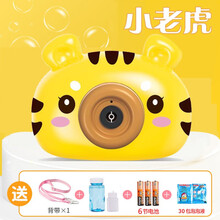 幼儿园礼物网红加特林水枪电动小猪泡泡机抖音同款少女心小鸭儿童玩具男孩全自动吹泡泡音乐声光照相机送女友 【电商盒加强版】小虎相机（送6电池+30包泡泡液）
