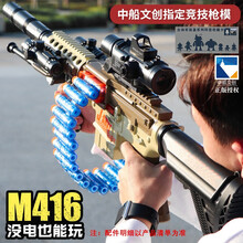 m416男孩儿童玩具手自一体充电动连发软弹枪冲锋加特林重机关枪吃鸡全套装备2六一儿童节礼物 M416手自一体（标配）