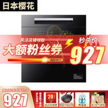 日本樱花消毒柜家用嵌入式三层120大容量碗筷消毒智能多功能烘干厨房不锈钢镶入式消毒碗柜 三层16键S6-1银色拉手 304#