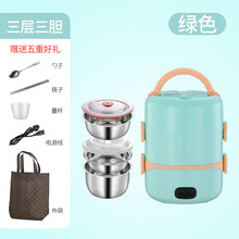FEDAIR上班族可插电可加热饭盒便携保温电热蒸煮自热便当盒带饭桶锅 薄荷绿2.0L三层+餐具+袋子