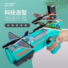 赟娅泡沫飞机空战连发枪手抛儿童弹射网红户外玩具发射器滑翔机小男孩抖音同款生日礼物 手枪弹射飞机蓝色（4+10飞机）