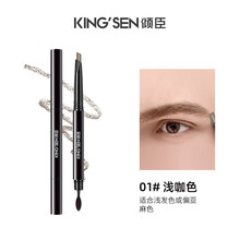 倾臣 男士自然立体造型眉笔 防水防汗 持久不易脱色 初学画眉 牙刷头眉刷 男女通用 01浅咖色