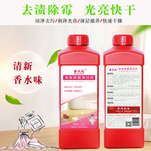 【光亮清洁】瓷砖地板清洁剂去污清香适用瓷砖实木地板拖地清洁剂 【2000ML】巨能量