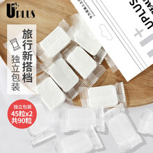 优家（UPLUS）便携式出差旅行压缩毛巾洗脸巾洁面巾45粒（独立包装 一次性旅行便携 柔软舒适） 压缩洗脸巾45粒*2包