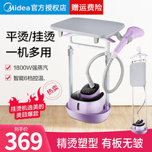 美的（Midea） 蒸汽挂烫机家用熨斗蒸汽挂烫机双杆手持挂烫机挂式平烫挂烫平挂一起节能省电电熨斗 紫色