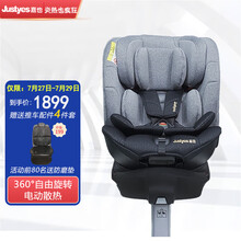 荷兰嘉也justyes儿童安全座椅汽车婴儿宝宝0-4-3-7岁360度旋转 浅灰色