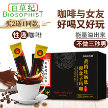 玛卡咖啡 价格 图片 品牌 怎么样 京东商城