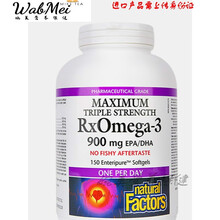 恩威万加拿大深海鱼鱼油1425mg高浓缩软胶囊欧米伽3 omega3中老年