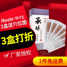 华佗牌 华佗针灸针 一次性针灸针无菌紫铜柄针毫针非独立装 0.25*25mm（1寸） 5盒（共500支）