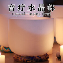 水晶钵颂钵佛音碗冥想瑜伽水晶音乐碗打通脉轮释放压力音疗碗喜马拉雅山雨乐器 10寸G调(无图案)