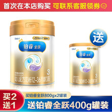 美赞臣铂睿全跃3段奶粉800g 1罐