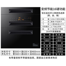 日本樱花消毒柜家用嵌入式120L厨房橱柜三层镶嵌柜式消毒碗柜小型OL 三层16键S6-1黑色拉手变频节能 #304新