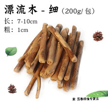漂流木包 价格 图片 品牌 怎么样 京东商城 漂流木包 价格 图片 品牌 怎么样 京东商城