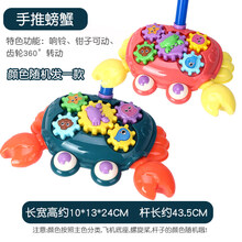 推推乐 儿童宝宝学步车手推飞机推推乐单杆男孩女孩学走路婴儿助步车玩具 手推螃蟹(颜色随机)
