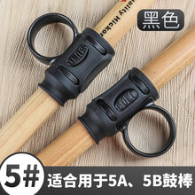 SOLO鼓棒控制辅助器初学架子鼓手型初学者鼓棒防脱器鼓棒套 中号黑色【适合大部分5型及部分7型鼓棒】