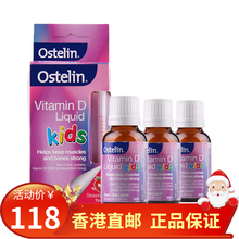 Ostelin 澳洲进口 kids奥斯特林小恐龙钙儿童钙片+维生素VD咀嚼片 婴儿宝宝swisse VD补钙液体维生素D3滴剂20ml草莓味/3瓶