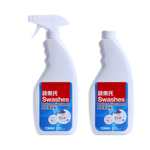 诗乐氏 全能清洁液 多用途多功能清洁剂厨房油烟机去油污浴室瓷砖不锈钢清洁强力去污垢污渍油渍