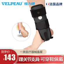 维力健（VELPEAU) 医用护踝 踝关节固定支具 脚踝护具 踝部脚腕扭伤骨折固定器训练保护护具男女 L码舒适款(左脚 身高>160cm)