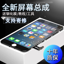诺凯威 苹果7plus屏幕总成 适用于iphone8屏幕总成 6s/8p显示屏手机6sp触摸内外屏幕 黑色【已测试】 苹果6S Plus（5.5寸不带配件）
