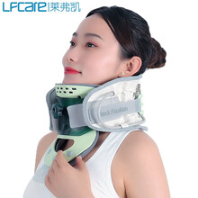 莱弗凯（LFCare）颈椎牵引器 家用颈托颈椎艾灸热敷支撑脖子颈部固定带护颈椎 气条款