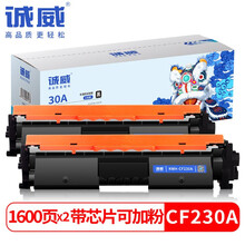 诚威CF230a粉盒易加粉适用HP30A硒鼓hp mfp M227fdw M203dw 227sdn fdn M203dn/d墨盒laserjet pro带芯片2支
