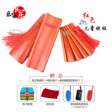 杉贝 SHANBEI 快板表演老竹德云社竹板初学入门演奏竹快板抖音同款 红色儿童-镜面皮革包