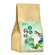 谯元堂冬瓜荷叶茶160g袋泡茶玫瑰决明子橘皮组合代用茶组合花草果袋泡茶 1盒装