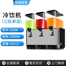 饮料机商用果汁机冷热双温双缸三缸冷饮热饮全自动奶茶机豪华款定制TEAEGG 三缸单温