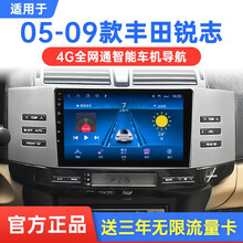 适用于05 06 07 08 09款丰田锐志中控显示大屏汽车导航智能车载倒车影像行车记录仪一体车机 4G版(32G内存)官方标配+倒车后视+记录仪