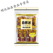 自然派猪肉脯65g*3装熟食即食蜜汁炭烧猪肉干猪肉片袋装小吃肉脯 炭烧味X1袋