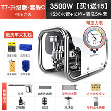 徕本工业级高压洗车机高压家用220V水泵全自动水枪大功率便携式清洗刷车神器 T7升级版C-3500w（15米长抢铜接泡沫壶）