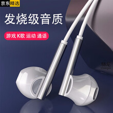 畅尼华为手机耳机nova7se/6se/5i/5z/4e/3荣耀9x10/30s/v20/30青春版 荣耀play4t畅享20pro有线圆孔耳塞安卓通用