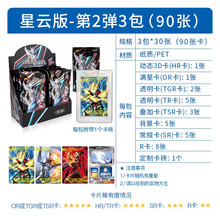 卡游奥特曼卡片星云版TGR满星透明卡闪3D立体卡OR背景卡牌收集册 星云版3包90张丨必出51张稀有卡+卡砖