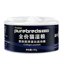 【福懋动物医院】普贝斯猫罐头 营养罐头猫零食湿粮 胜肽胶原蛋白增强免疫力高汤猫罐头100g 1罐