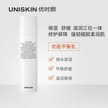 【官方直营 单天发货】UNISKIN优时颜微笑眼霜改善表情纹细纹鱼尾纹补水保湿 优能平衡乳100g