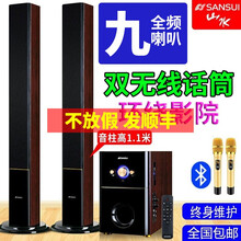 山水（SANSUI）88B蓝牙音响电视机低音炮家用卡拉OK家庭影院U盘木质音箱带无线话筒