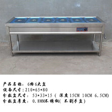 商用不锈钢保温蒸菜台售饭台加热汤池炉食堂移动快餐车粥车展示柜雷宝龙 六格6大盆