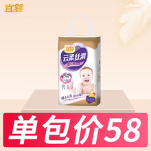 宜婴 婴儿超薄干爽透气 男女宝宝尿不湿 云柔丝滑纸尿裤 L58片