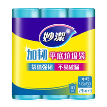 妙洁（MIAOJIE）平底垃圾袋卷装厨房家用公司办公室加厚点断式加韧性可选 加韧中号3卷