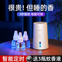 姒桀电热蚊香液家用插电式电蚊香加热器有线驱蚊器便携套装通用无味婴儿孕妇灭蚊器蚊香补充液体 加热器1个+3瓶电蚊液【智能定时|USB插电式】