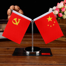 倾沫 党旗国旗摆件带杆办公桌会议室桌面旗小红旗 车载不锈钢Y型国旗 车载小国旗+防滑垫
