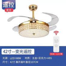 思洛迪 隐形风扇灯吊扇灯现代简约大气家用客厅卧室灯具带电扇灯餐厅吊灯 B款 42寸 三色LED+遥控器