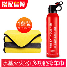 麦车饰 洗车毛巾擦车毛巾双面加厚珊瑚绒吸水毛巾吸水不留痕不易掉毛洗车抹布汽车用品清洁抹玻璃 套餐：珊瑚绒多功能巾 1条装+车载灭火器