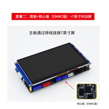 德飞莱 正点原子ARM Linux开发板 I.MX6ULL MX6U-ALPHA 核心 A7 套餐二 4G模组（带GPS）