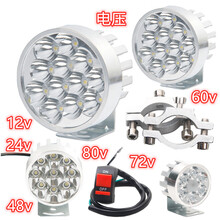 摩托车led大灯电动车灯泡改装三轮车聚光前大灯超亮射灯防水外置 新款12珠+开关【聚光】