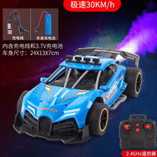 儿童rc漂移赛车专业高速遥控汽车四驱越野跑车迷小型喷雾男孩玩具 极速30KM/H喷雾遥控车-礼盒装(布加迪116天 3电池(续航90分钟)90%人选择