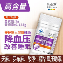 合辉牌安泰片天麻酸枣仁罗布麻茶提取物男性女性中青年成人中老年高血压高失眠睡不着调节辅助降血压改善睡眠 60粒降血压降压助眠片丸非茶药 保健品不能替代软化疏通血管动脉硬化头晕降三高药茶