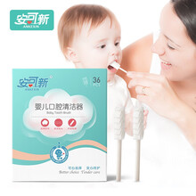 安可新 婴儿牙刷 宝宝口腔清洁器新生儿一次性纯棉纱布刷舌苔清洁棉 36支装