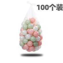海洋球彩色加厚婴儿童室内玩具防吞咽可啃咬网红波波球池无毒无异味批发 冰淇淋配色100个加厚7CM送网袋