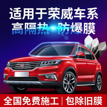 酷色盾 适用于荣威IMAX8 RX3 RX5MAX RX8 Ei5 i6科莱威全车玻璃膜防爆隔热膜 全车韩系膜料隔热率70%【高清前档+中隐侧后】